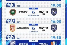 9体育赛前体能课后，武汉三镇内部沟通备战全明星赛，信心回归，球队文化再被提及的简单介绍